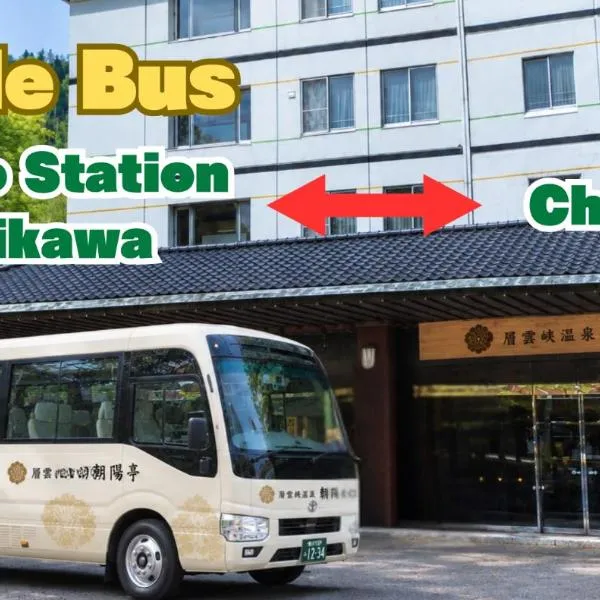 Choyo Tei, hotel u gradu 'Kamikawa'