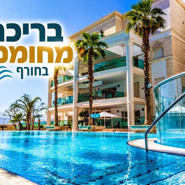 Oasis Stay Eilat יחידת אירוח, hotel in Eilat