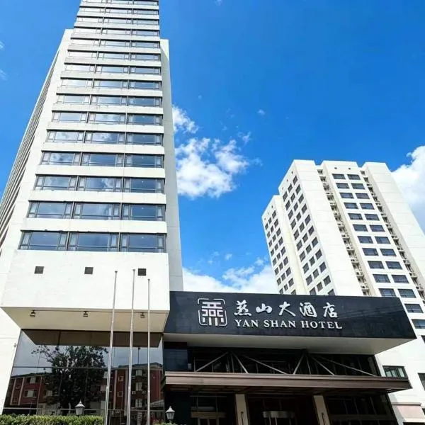 बीजिंग में, होटल Yanshan Hotel