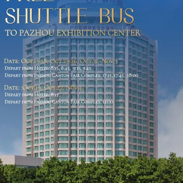 Ramada by Wyndham Pearl Guangzhou、広州市のホテル