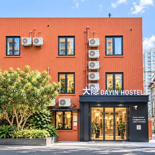 Dayin Youth Hostel - Old Town & People's Square& Rail Hub -Social Area -Bar -Café -Gym -Free Laundry Luggage Storage -24H Front Desk -English Service, hotel a Xangai