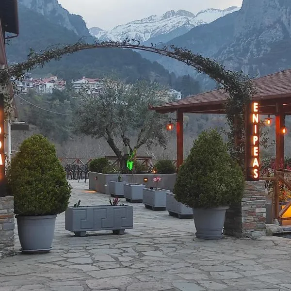 Ενοικιαζόμενα Δωμάτια Ενιπεύς- Rooms Enipeas – hotel w mieście Litochoro