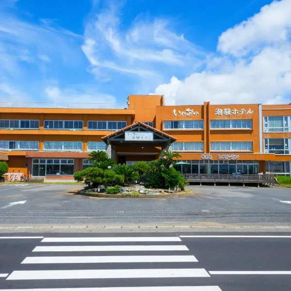 Iioka Shiosai Hotel, hótel í Asahi