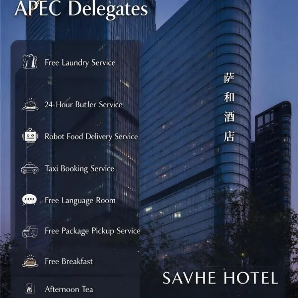 SAVHE Hotel Binhe Times Shenzhen، فندق في شنجن