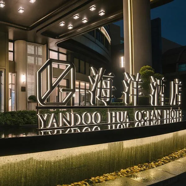 Yandoo Hua Ocean Hotel, hotel v mestu Yiwu