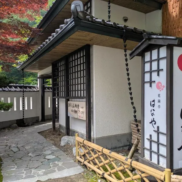 Kashoutei Hanaya, hotel en Noboribetsu