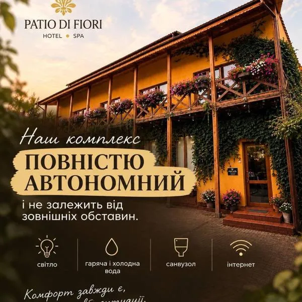 Patio di Fiori, מלון בלוצק
