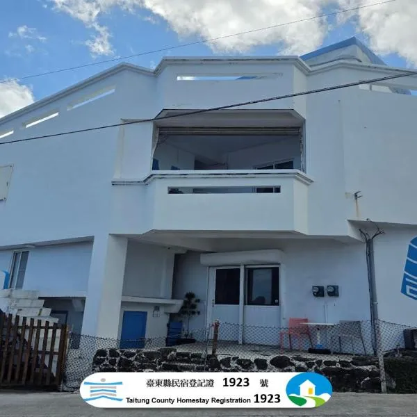 蘭嶼 262 民宿編號1923號, viešbutis mieste Lanyu
