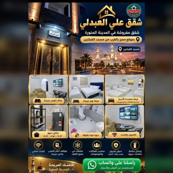 Welcome Eleven 5km far from Masjid Nabawi、メディナのホテル
