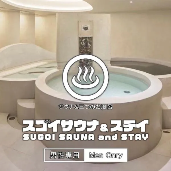 टोक्यो में, होटल Sugoi Sauna And Stay Azabu-Juban Station, Men Only