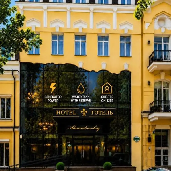 Alexandrovskiy Hotel, готель в Одесі