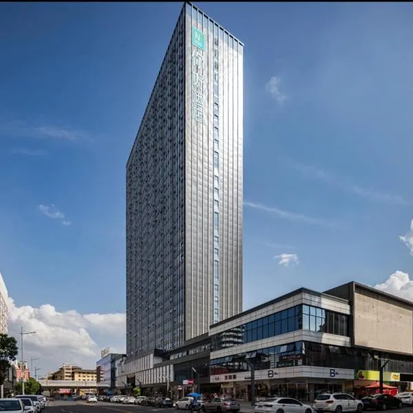 Viesnīca 你好鼓楼步行街润达国际酒店