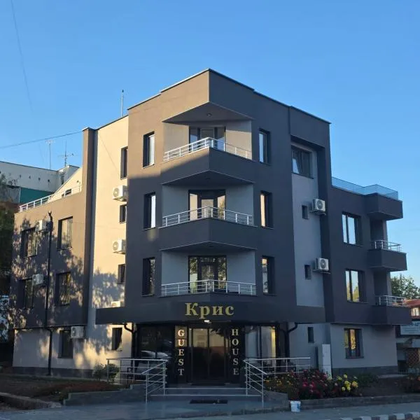 Къща за гости Крис, hotel in Kozloduy
