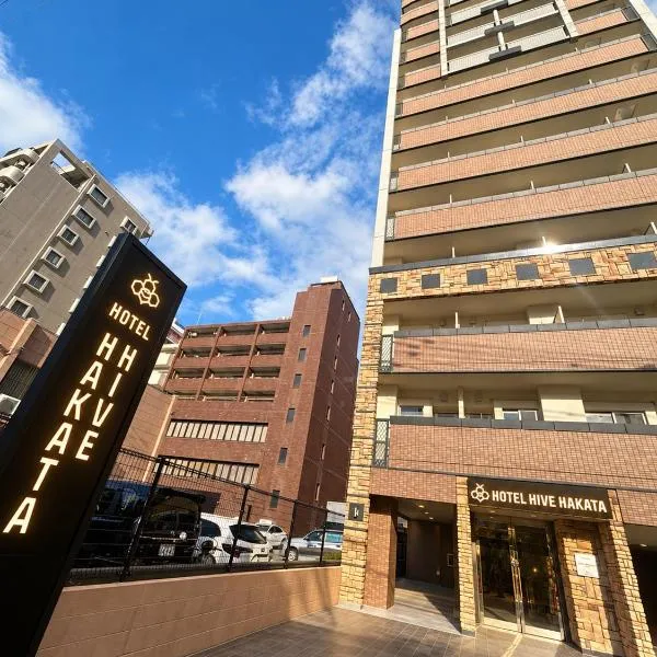 Hotel HIVE HAKATA – hotel w mieście Fukuoka