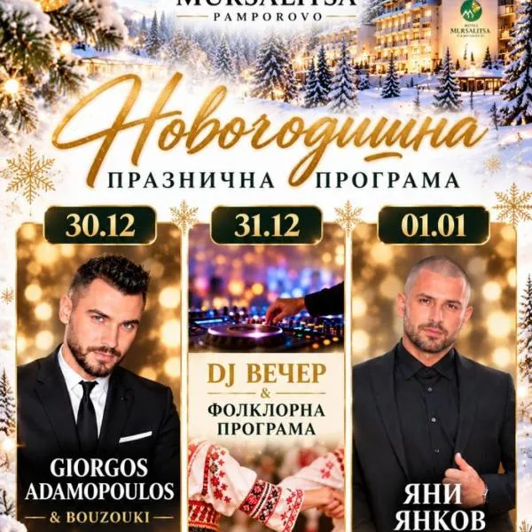 Hotel Mursalitsa by HMG - Half board, ξενοδοχείο στο Παμπόροβο