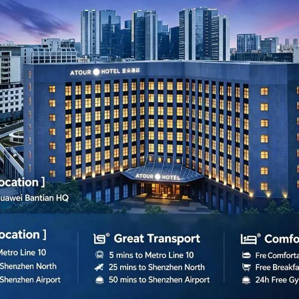 Longgang में, होटल Atour Hotel Bantian Zhongcheng Shenzhen深圳坂田中成亚朵酒店