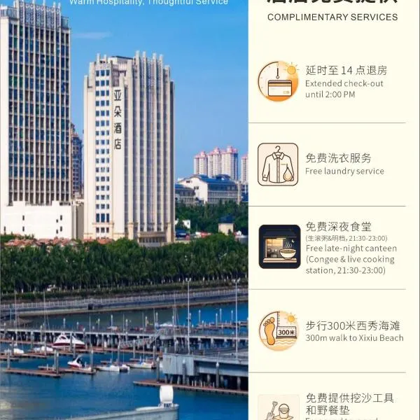 Atour Hotel Haikou Binhai Avenue Xixiu Beach: Haikou şehrinde bir otel