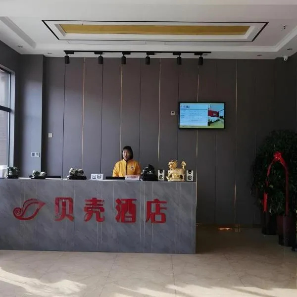 Shell Hotel Nanyang High-Speed Railway Station Jiangying Airport Huayaocheng, hotelli kohteessa Qiliyuan