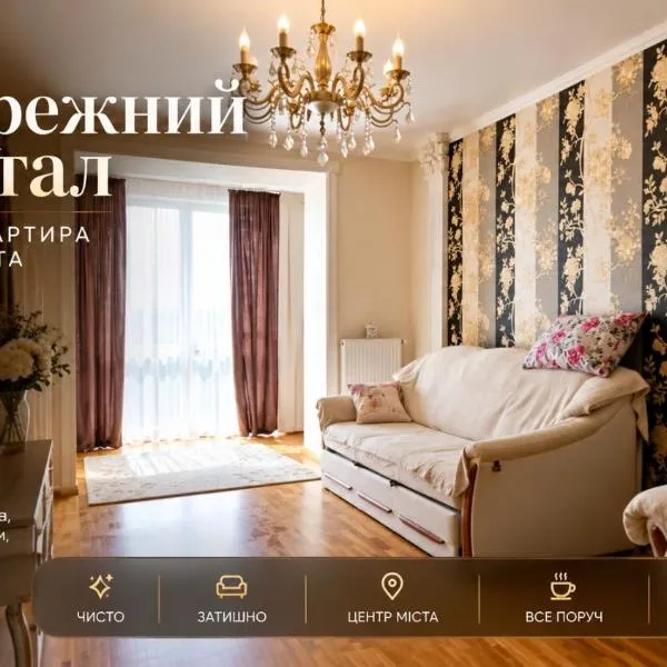 Набережний квартал, hotel in Khmelʼnytsʼkyy
