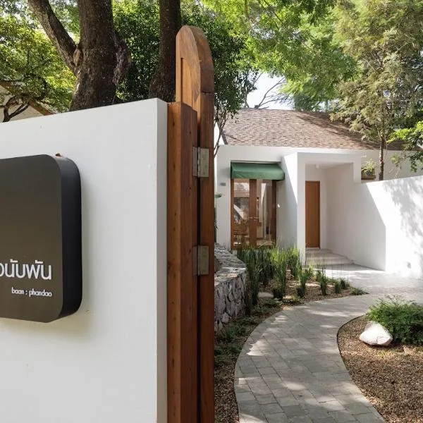 ดาวนับพัน Baanphandao, hotel u gradu 'Ban Muang Pha'