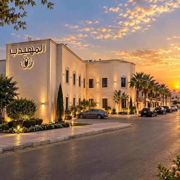 Al Muhaidb Residence holiday homes al hada - Economic, hotell sihtkohas Al Hada
