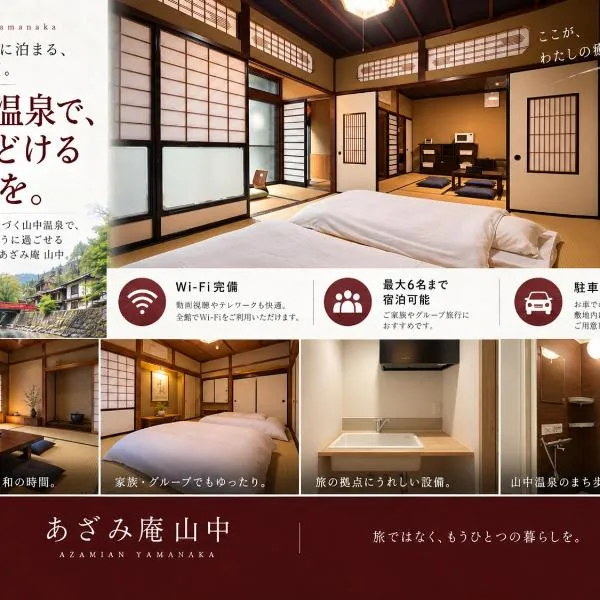 あざみ庵山中温泉, hotel u gradu Kaga