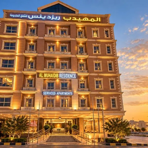 Al Muhaidb Residence Al KHOBAR - Economic, hotel em Al Khobar