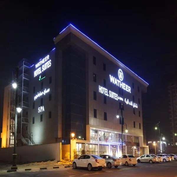 Watheer Hotel Suite: Ed-Dammam şehrinde bir otel