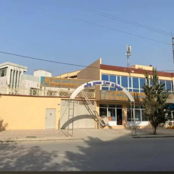 Samir Walid Guest House, hotel di Mazari Sharif