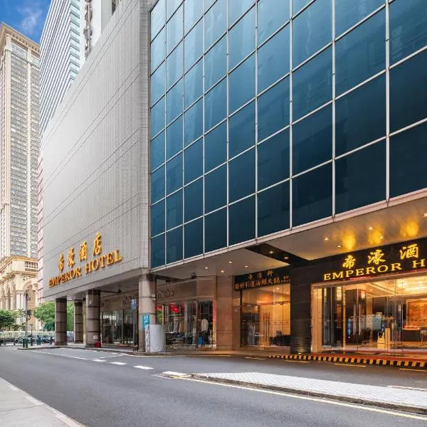 마카오에 위치한 호텔 엠퍼러 호텔(Emperor Hotel)
