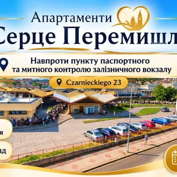 Serce Przemyśla Classic, hotel em Przemyśl