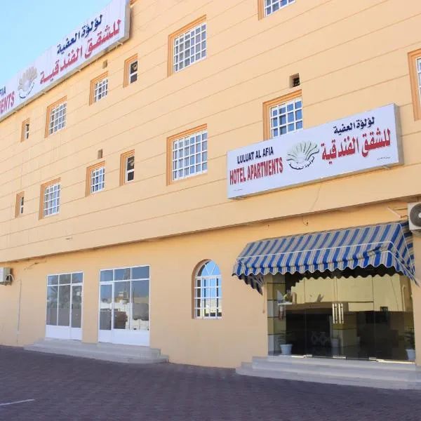 Luluat Al Afia Hotel Apartments, hotel em Gharayfah