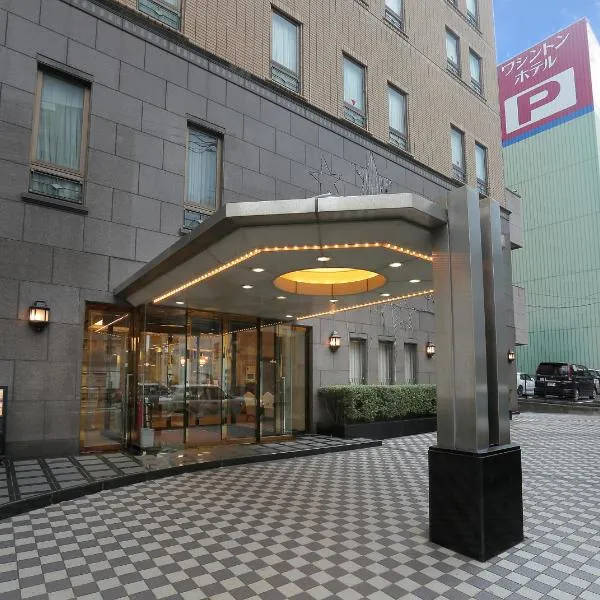 Sasebo Washington Hotel, готель у місті Aioichō