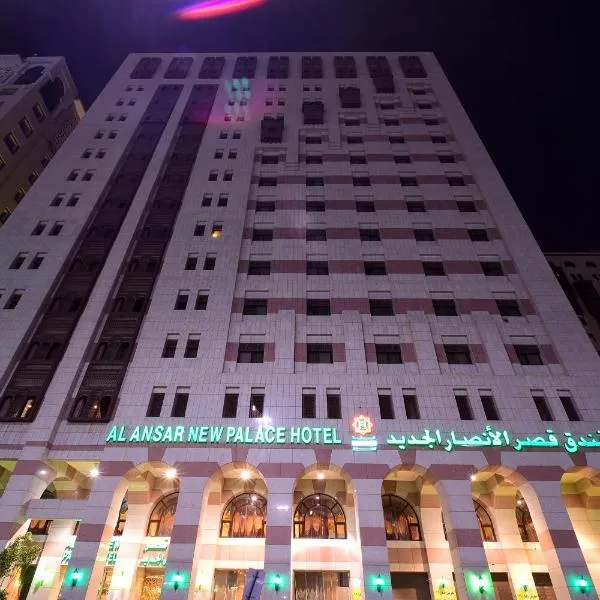 Al Ansar New Palace Hotel, hotel di Al ‘Uyūn