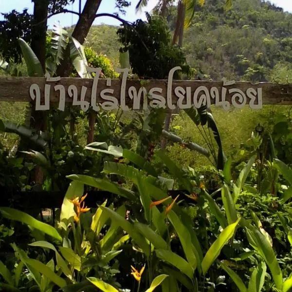 Baanrai Saiyoknoi Resort, hotel v destinaci Sai Yok