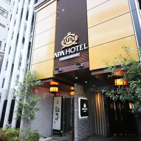 APA Hotel Asakusa Kuramae, hotel sa Tokyo