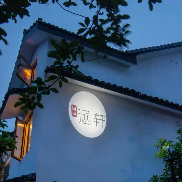 Han Xuan Boutique Hostel, hotel v destinaci Chang-čou