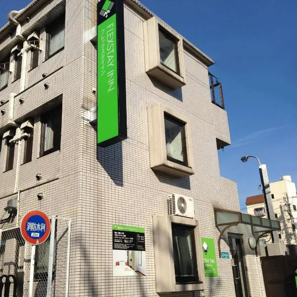 FLEXSTAY INN Nakanobu, hotell sihtkohas Shimonumabe