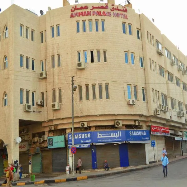 Amman Palace Hotel, Hotel in Amman