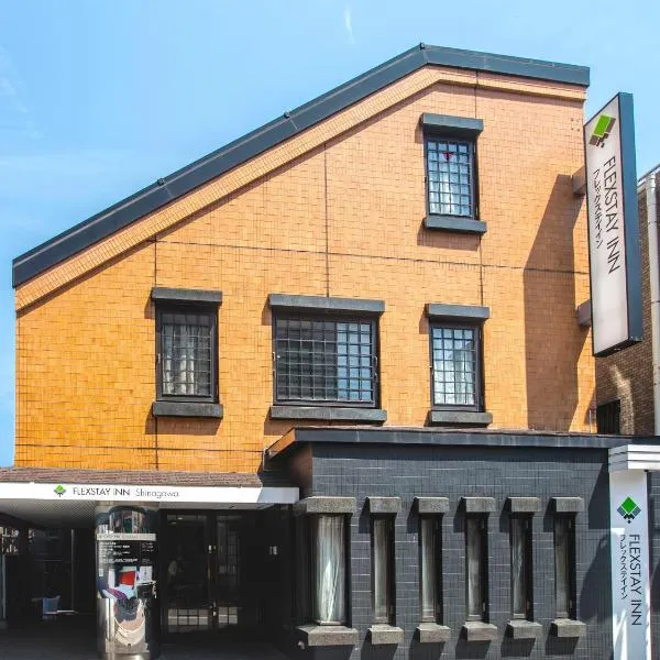 FLEXSTAY INN Shinagawa, ξενοδοχείο στο Τόκιο
