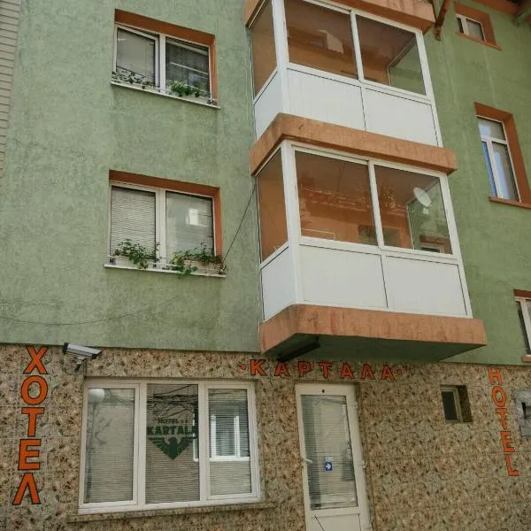 Family Hotel Kartala, hotel en Blagoevgrad