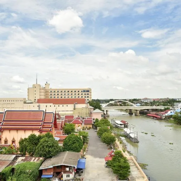 อโยธยา ริเวอร์ไซด์ โฮเทล โรงแรมในพระนครศรีอยุธยา