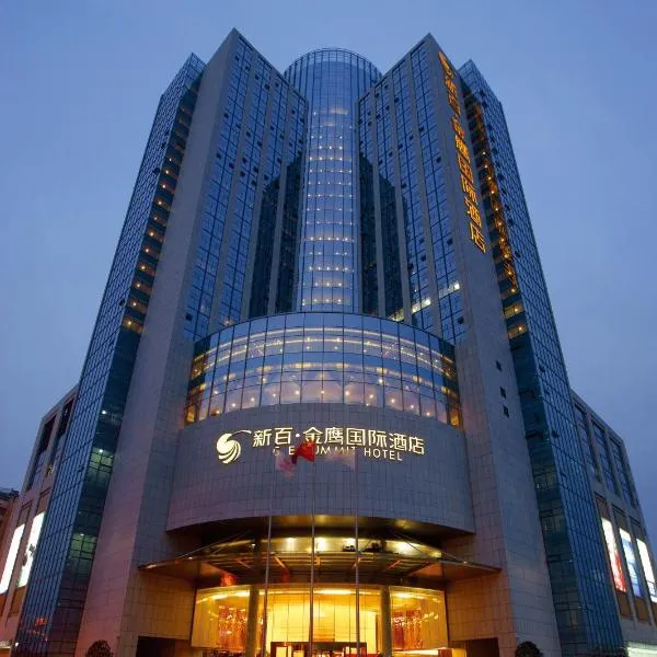 蕪湖新百金陵大酒店，蕪湖的飯店
