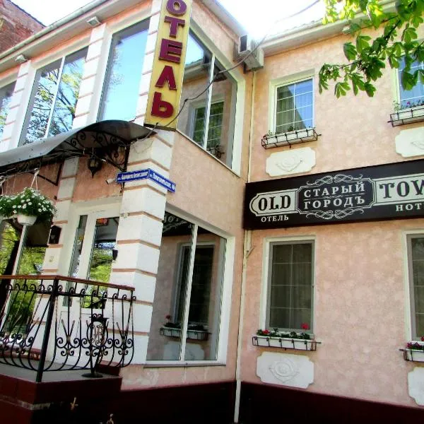 Old Town، فندق في إزمائيل