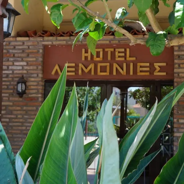 Lemonies, hotel in Zakhlorítika