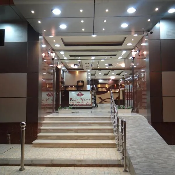 Royal Home Serviced Apartments, hotel in Wadi Al Dawasir