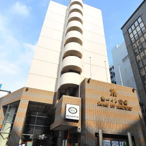 Daiichi Inn Ikebukuro, hotell i Toda