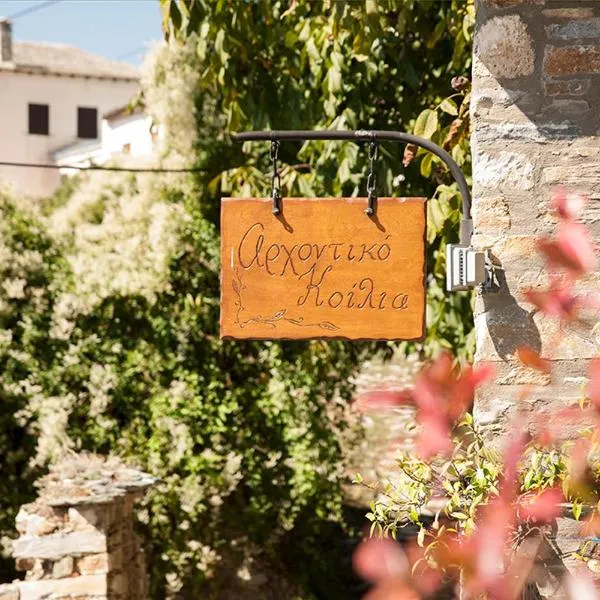 Archontiko Koilia, hotel v destinaci Makrinítsa