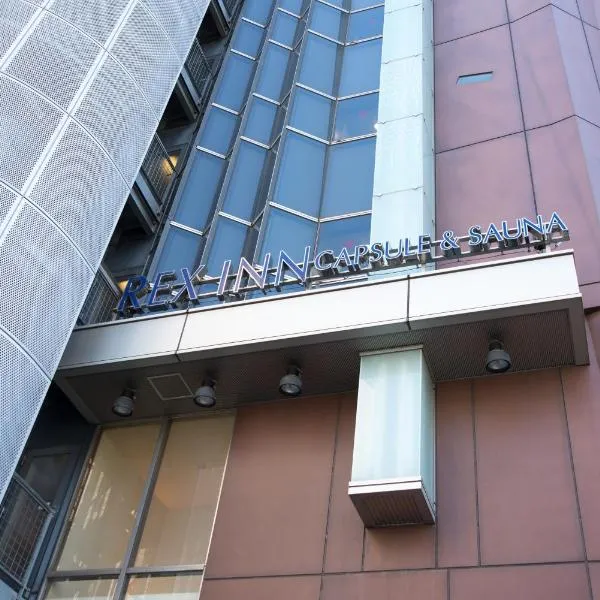 Rex Inn Kawasaki, hotel v destinaci Kawasaki