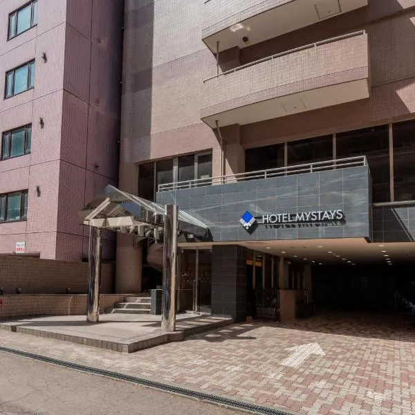 HOTEL MYSTAYS Sapporo Nakajima Park Annex, отель в Саппоро